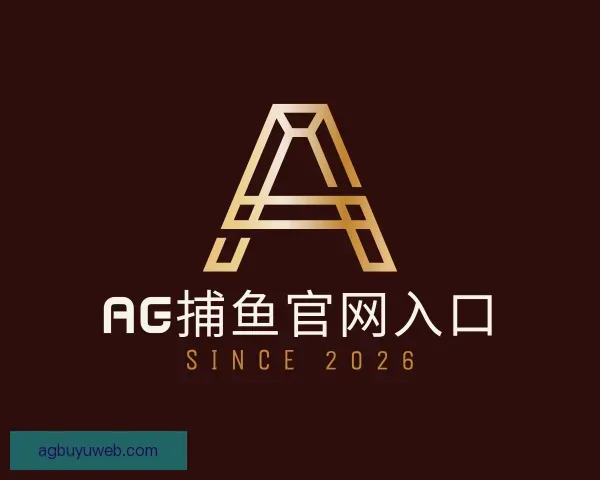 发现AG捕鱼官网入口